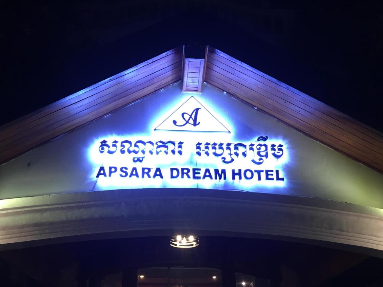 Apsara Sovannaphum Boutique เสียมราฐ ภายนอก รูปภาพ